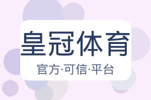 皇冠体育 配图