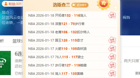 三节独得39分！SGA风趣回应：若破79分愿教练加时赛继续指挥